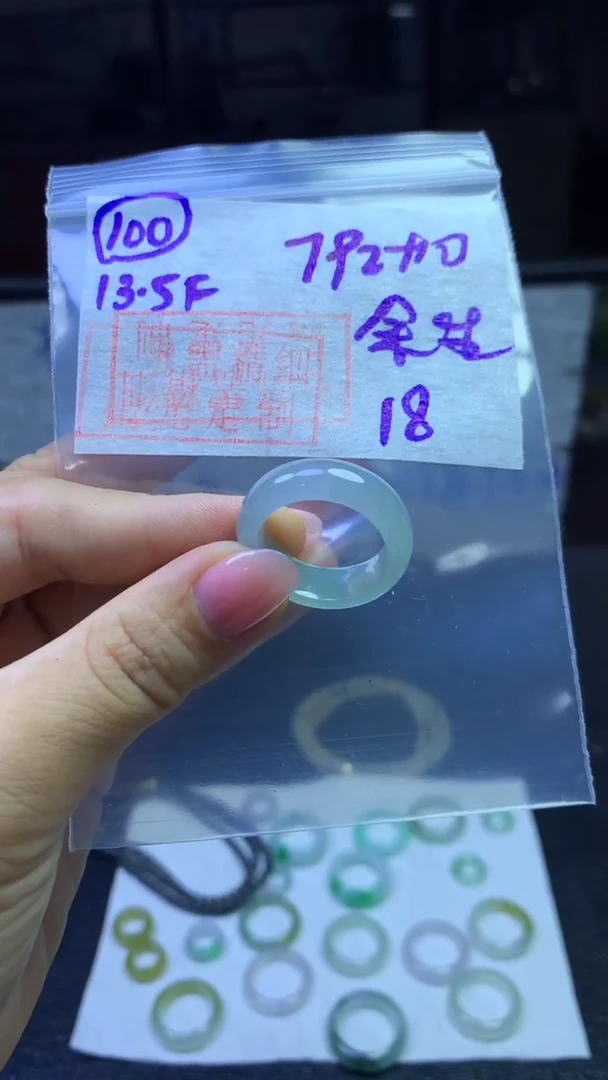 定制翡翠未镶嵌毛货需精细抛光100号802元18圈