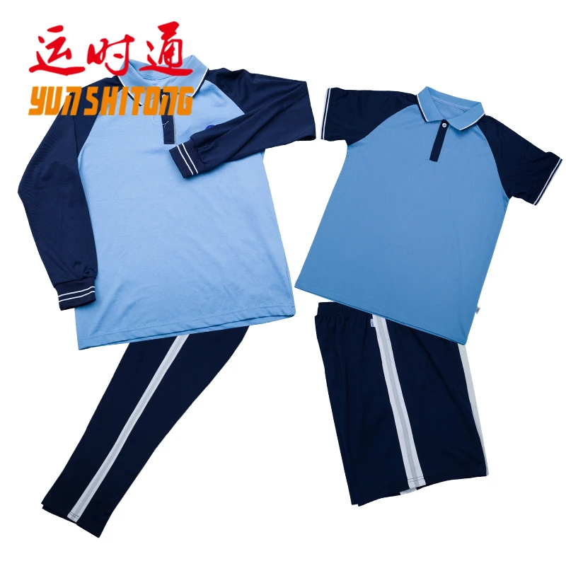 【思明区中学】运时通厦门冬季校服中学生运动服夏秋冬外套加绒套装