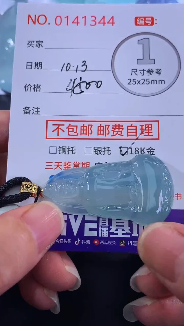 颈饰18K金镶嵌翡翠！