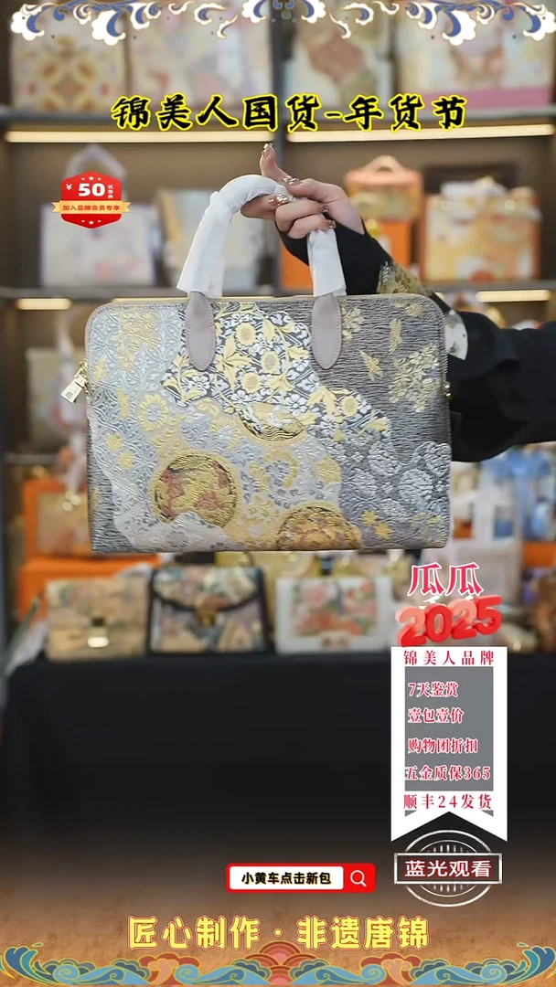 【闪购商品】织绣瓜瓜唐锦年货节豆沙灰电脑包39