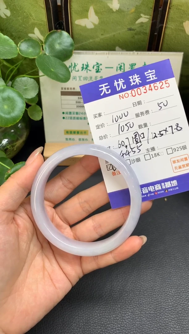 未镶嵌定制翡翠慢****～D804