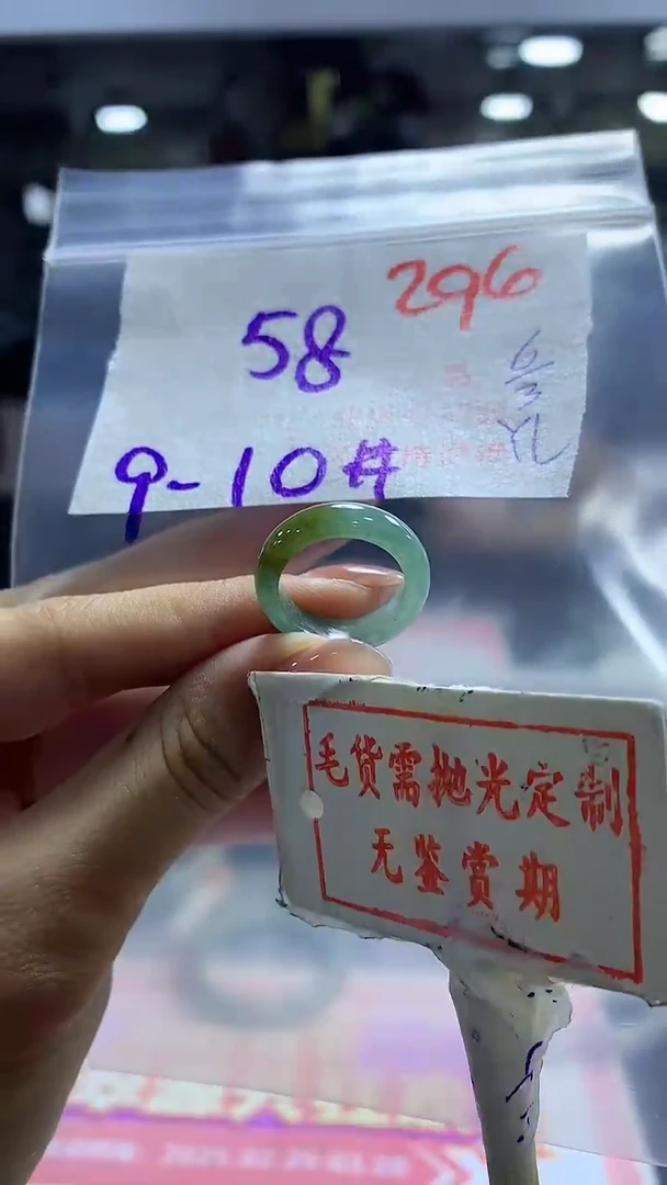 【闪购商品】定制翡翠未镶嵌毛货需精细抛光296多样性发1件58元
