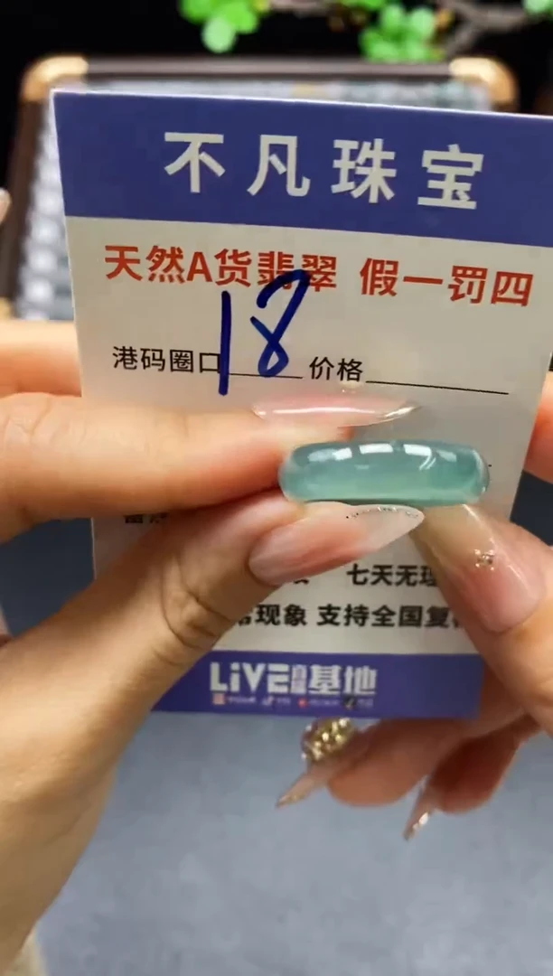 未镶嵌戒指翡翠天然A货翡翠153