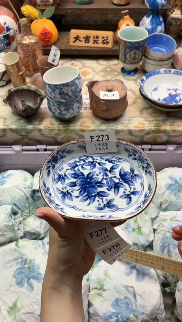 瓷器二*～     F273