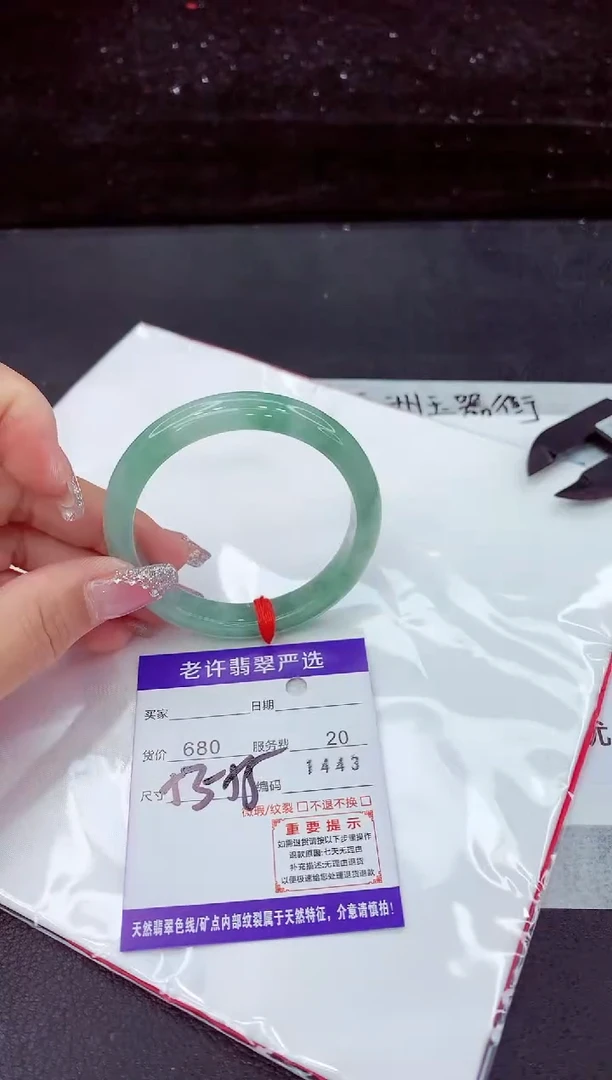 翡翠手镯未镶嵌1