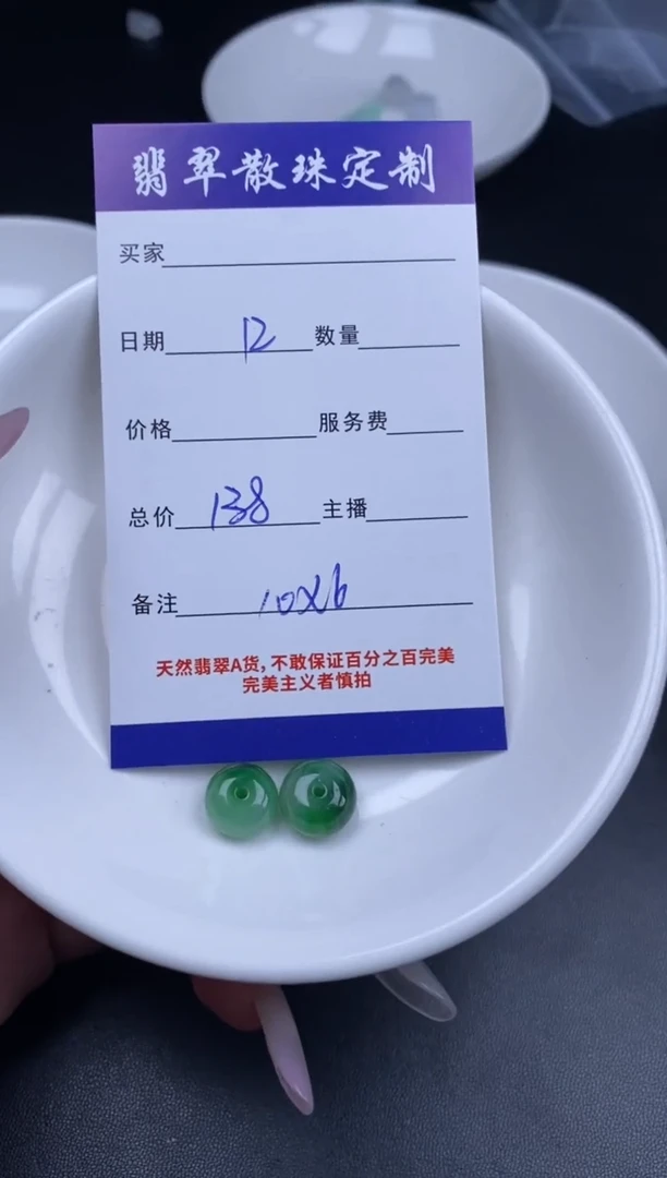 颈饰未镶嵌翡翠贞城散珠批发DIY编制