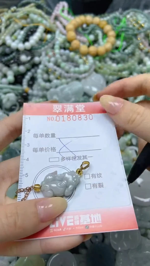 颈饰未镶嵌翡翠闪购0180830