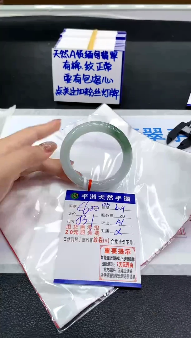 翡翠手镯未镶嵌1111111111111