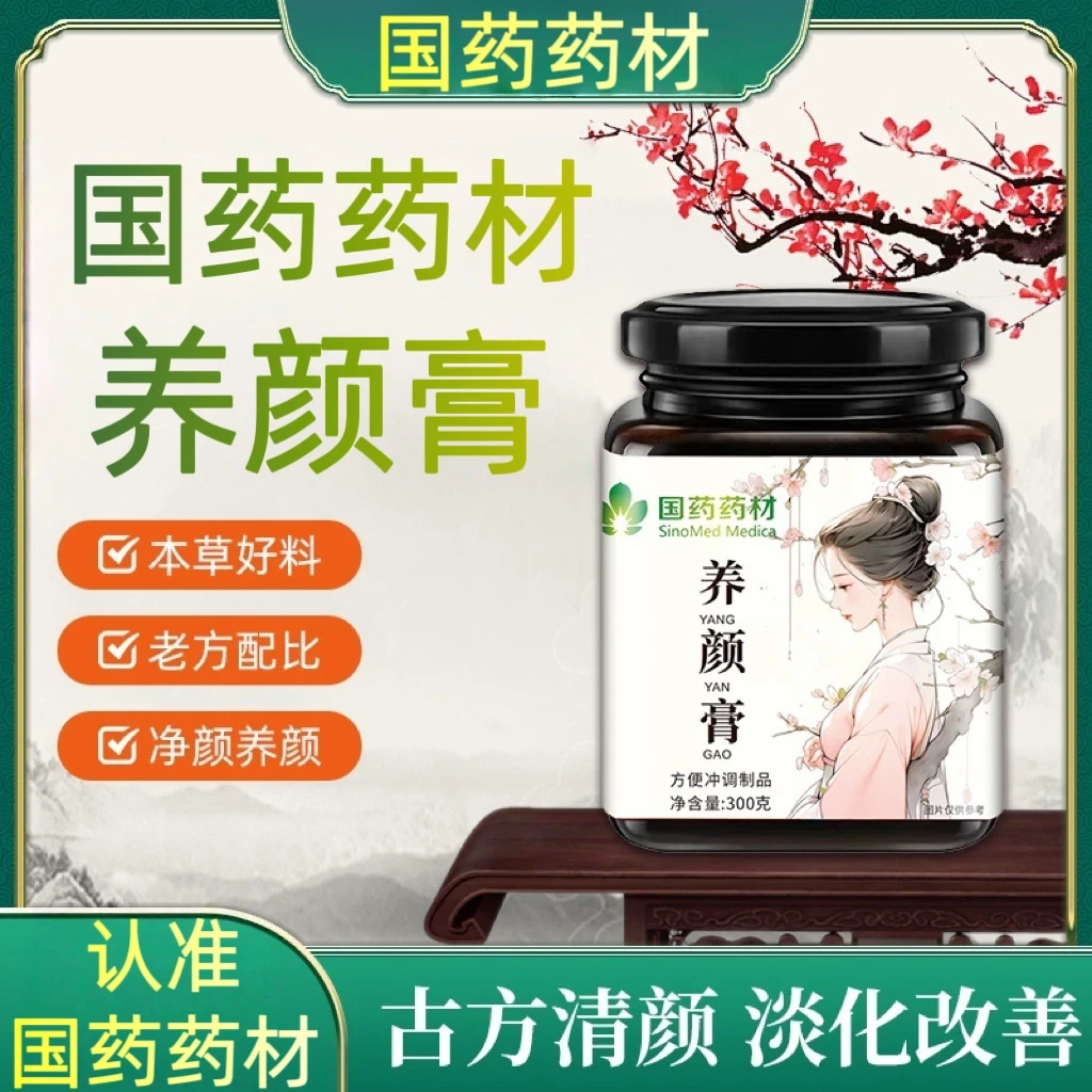 【国药药材】匠心品质传统熬制古方冲饮--冲饮即可