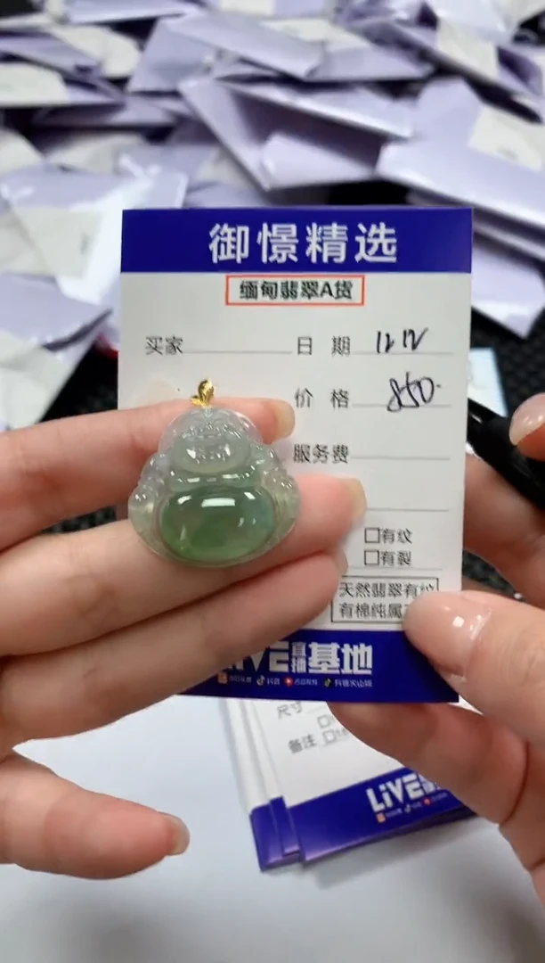 颈饰18K金镶嵌翡翠98