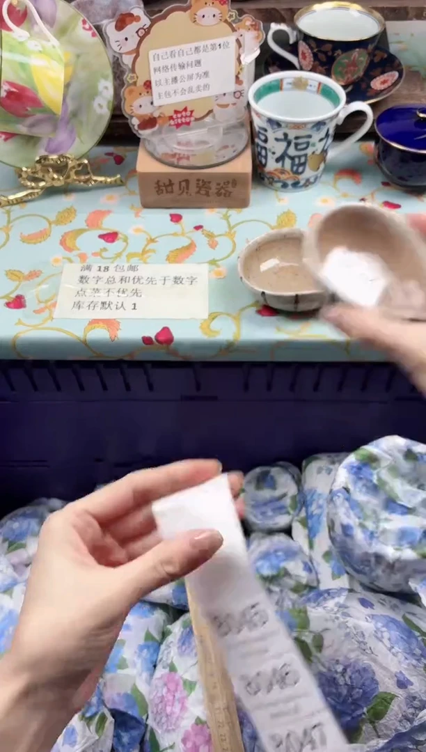 瓷片胡**客                B044