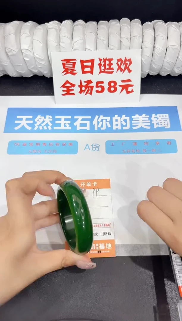 石英质玉手镯未镶嵌99-56.6