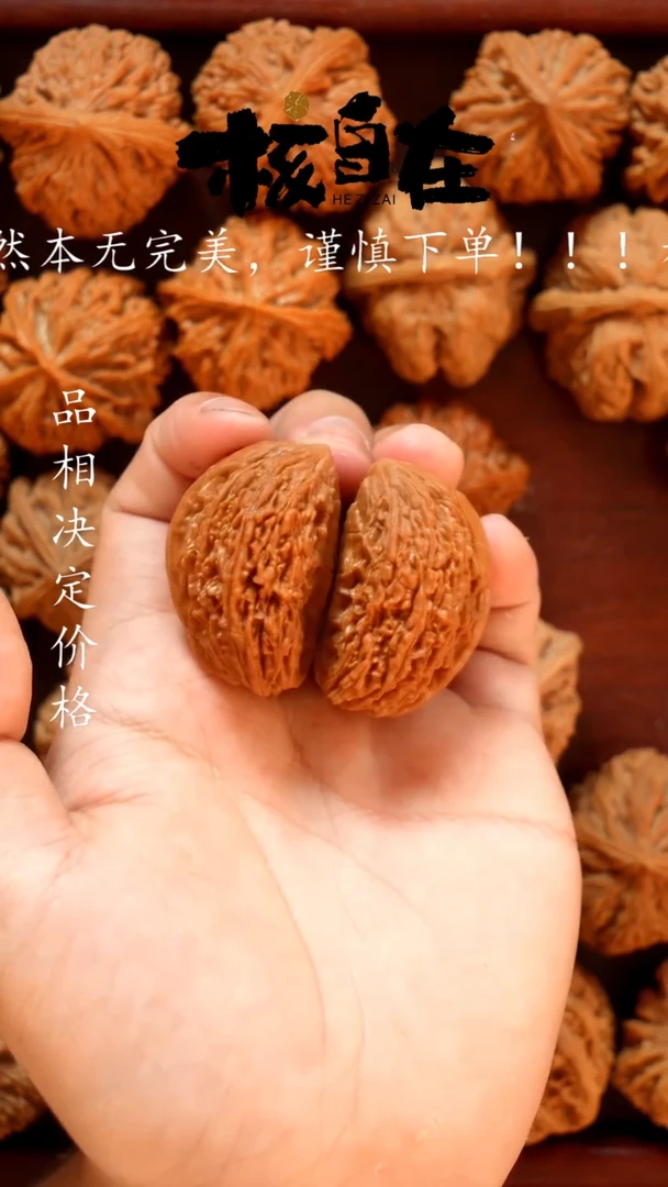 把件文玩核桃蒜头半壁