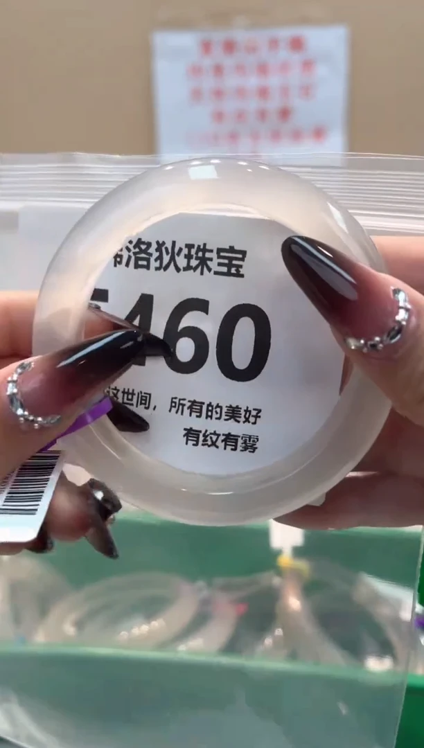 玛瑙/玉髓手镯未镶嵌F460