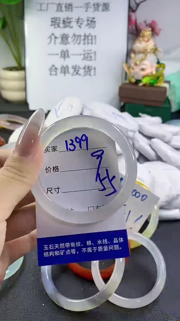 手镯玛瑙/玉髓未镶嵌1399