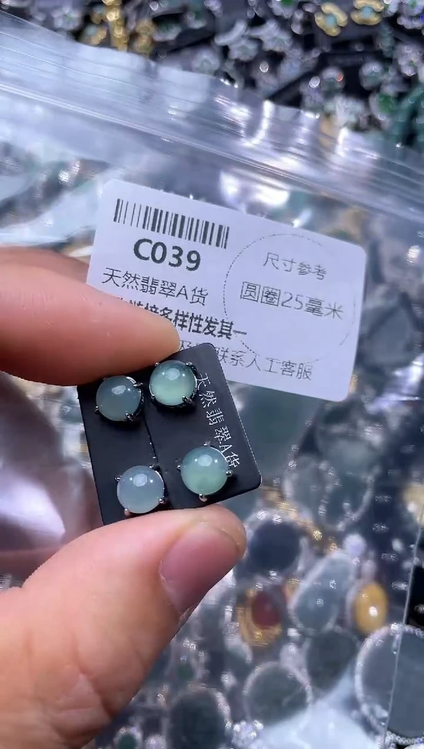 【闪购商品】翡翠颈饰未镶嵌C039耳钉 多样性发其一