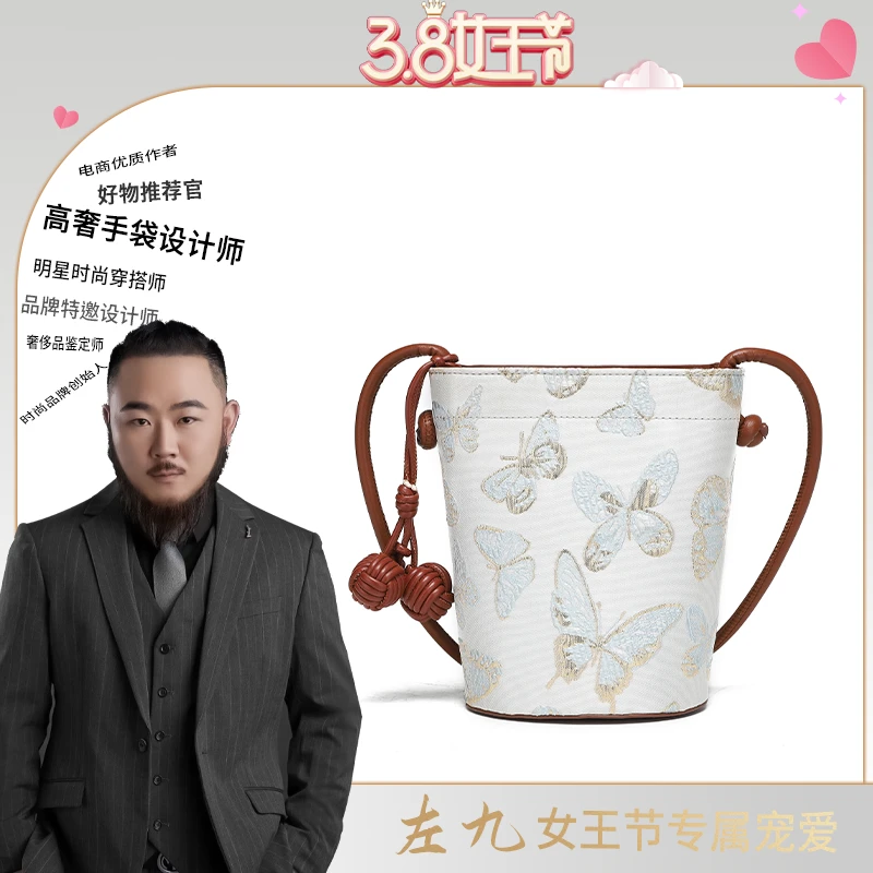 【左九设计师款】复古经典水桶包时尚刺绣蝴蝶单肩包