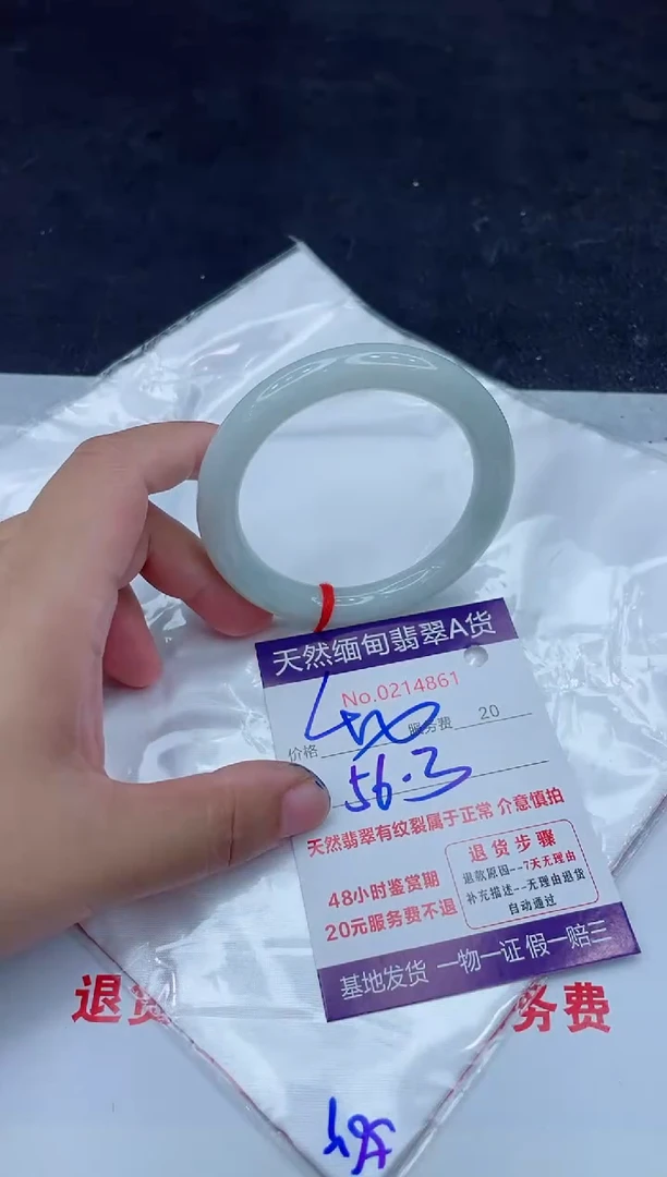 未镶嵌手镯翡翠400.0000