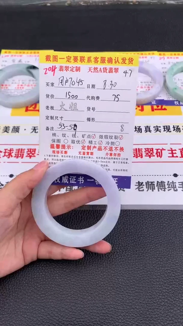 未镶嵌定制翡翠用****3204#翡翠手镯定制链接