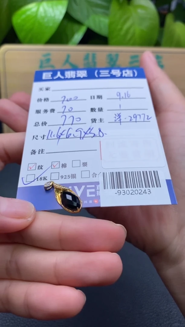 颈饰18K金镶嵌翡翠多人-93020243