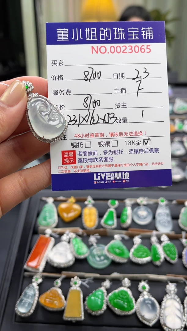 【闪购商品】翡翠吊坠(不含链)18K金镶嵌吊坠