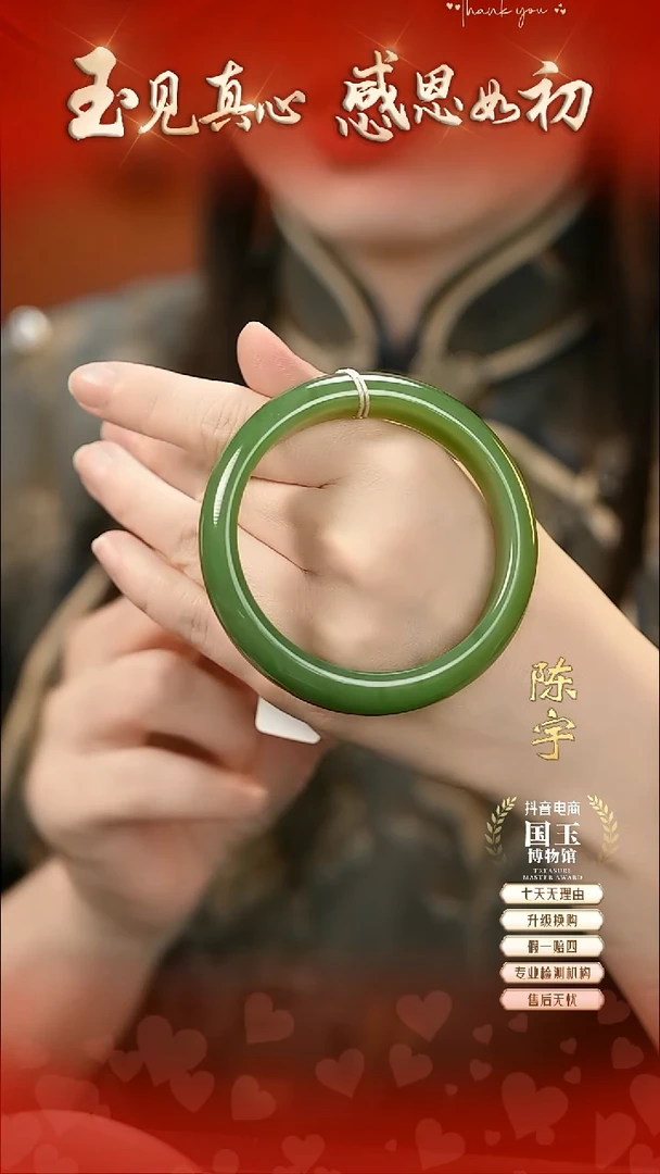 未镶嵌手镯和田玉（碧玉）碧玉57+