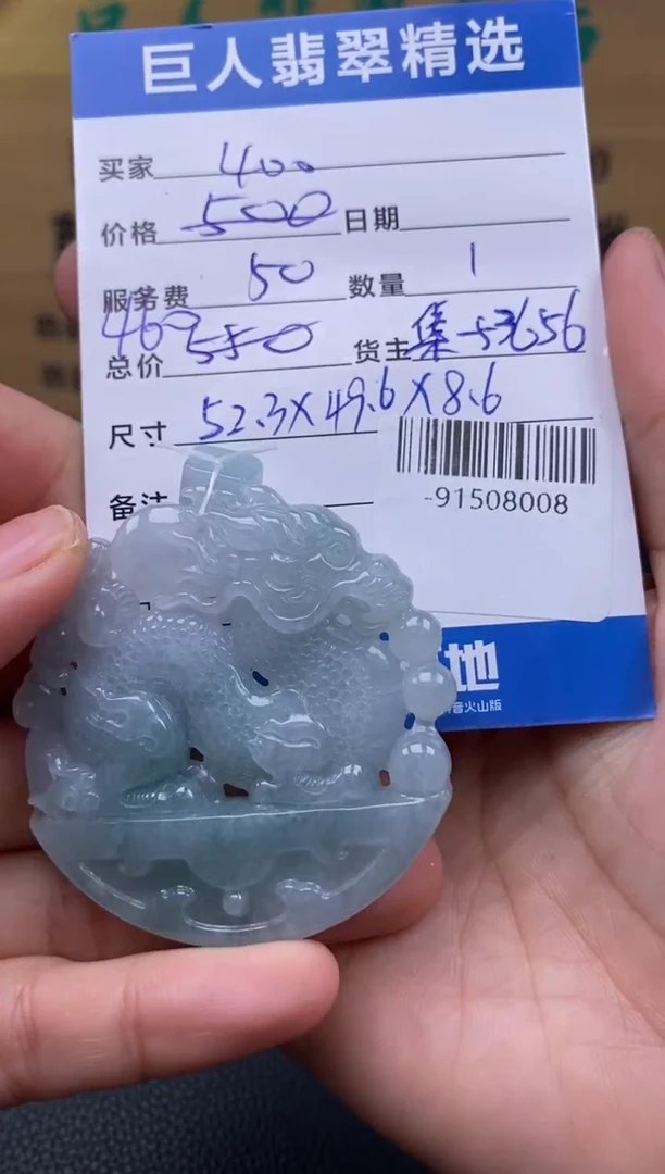 颈饰未镶嵌翡翠多人-91508008