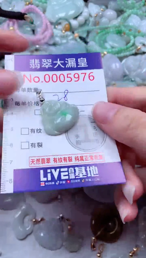 吊坠(不含链)未镶嵌翡翠5976