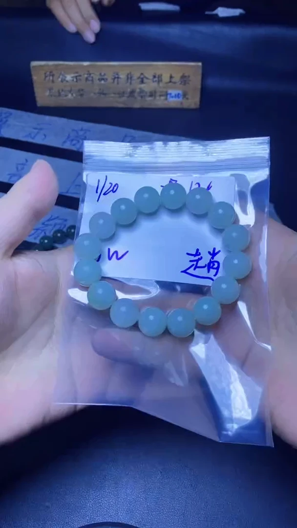 【闪购商品】定制翡翠未镶嵌珠串