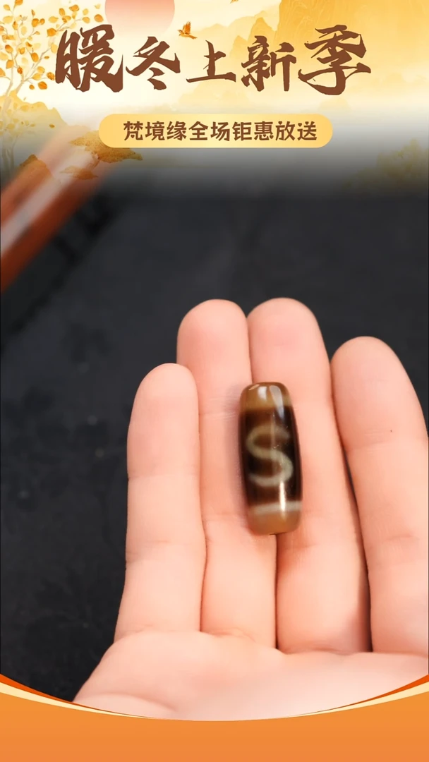 玛瑙/玉髓（覆膜）颈饰未镶嵌藏式珠珠