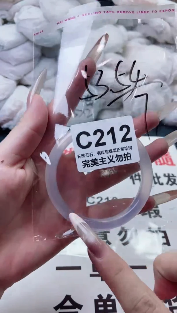 玛瑙/玉髓手镯未镶嵌53-54