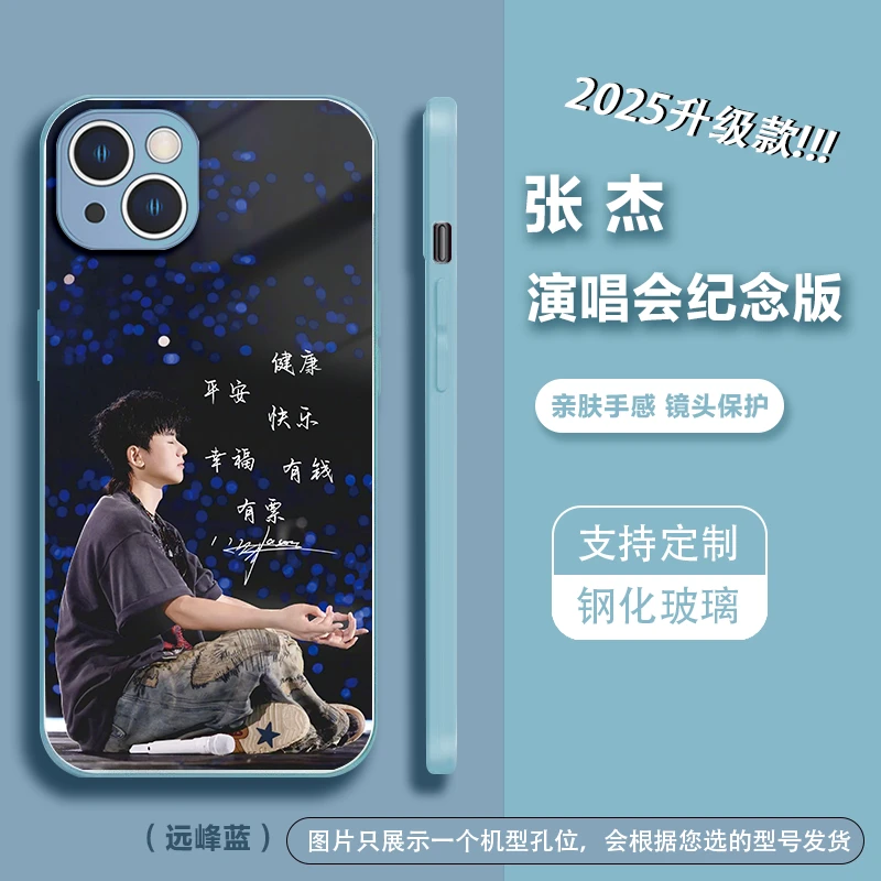 【2025张杰南京演唱会】全包玻璃手机壳适用苹果17pro安卓