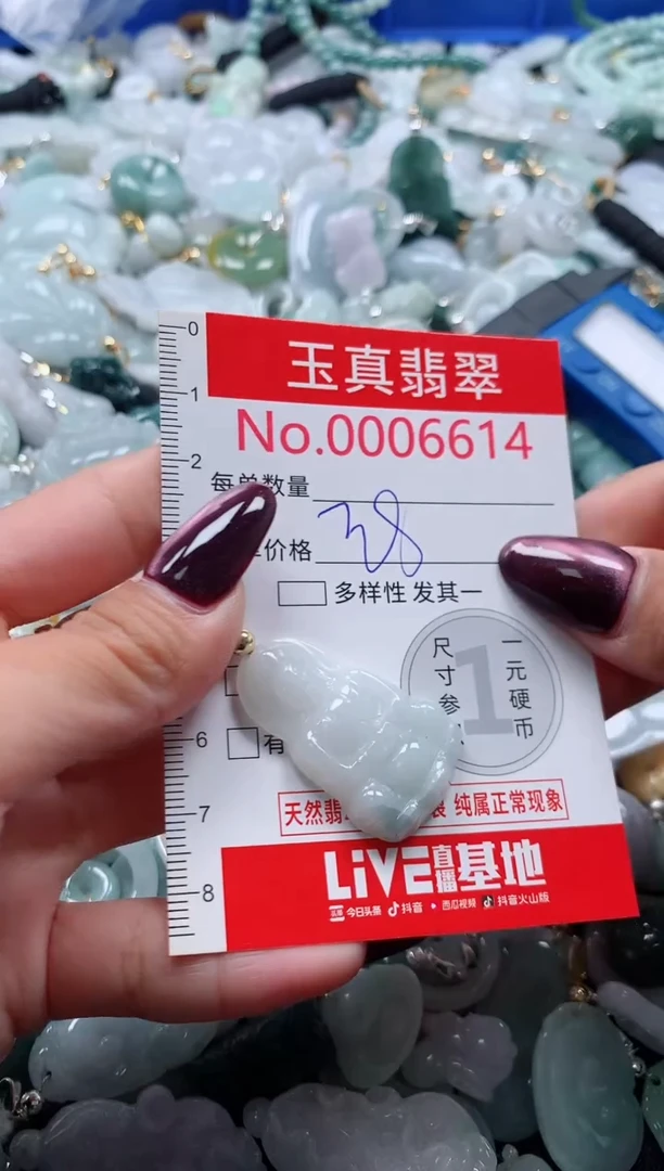 吊坠(不含链)未镶嵌翡翠6614