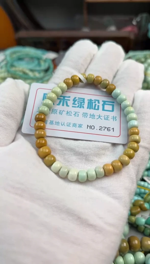 未镶嵌绿松石松石2761