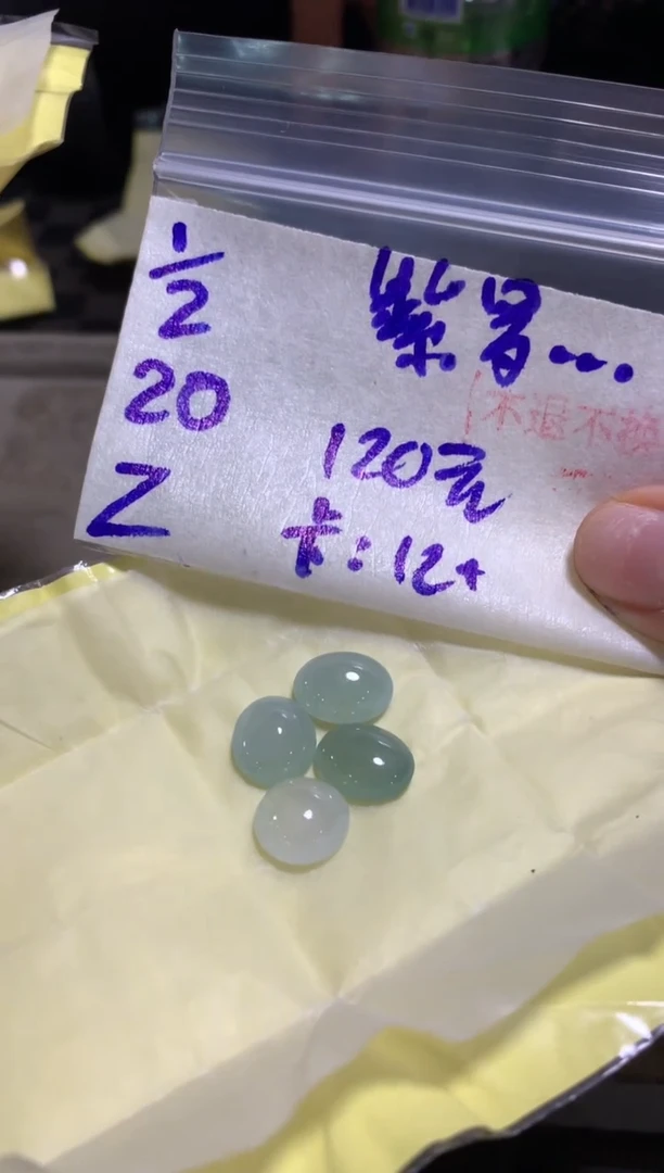 【闪购商品】定制翡翠未镶嵌4564134312