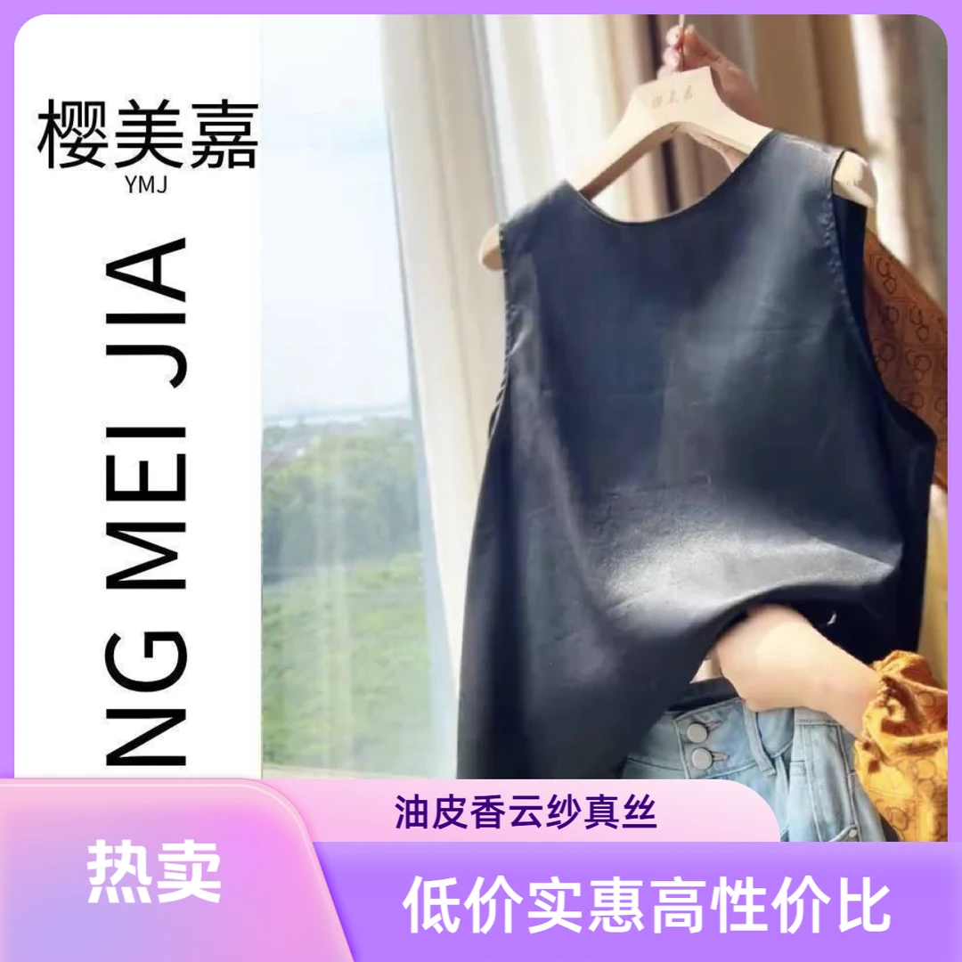 DY2772樱美嘉100桑蚕丝油皮香云纱真丝圆领背心马甲性感女无袖