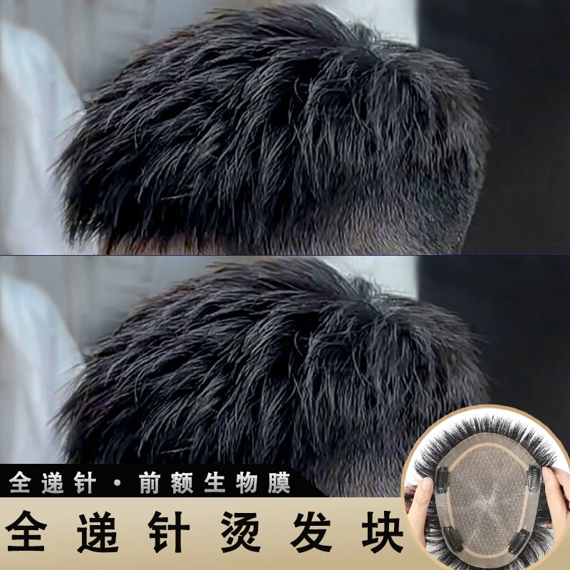 假发男士全递针全粘贴生物头皮栗子头烫发全真发夏季轻薄帅气自然