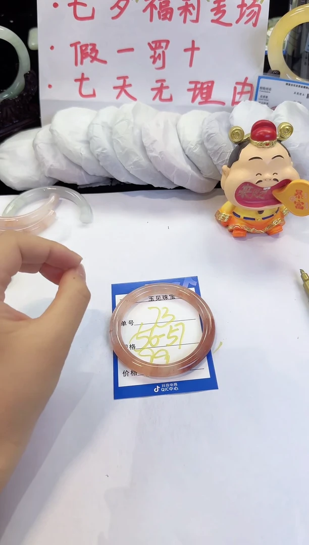 未镶嵌手镯石英质玉（金丝玉）73