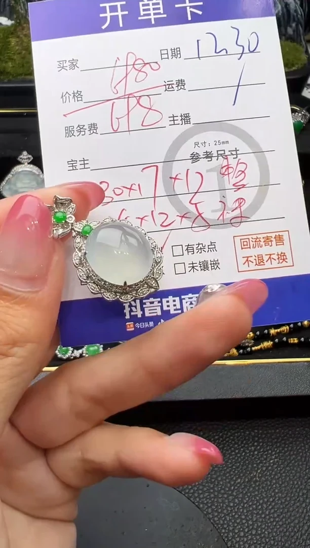 吊坠(不含链)18K金镶嵌翡翠蛋面