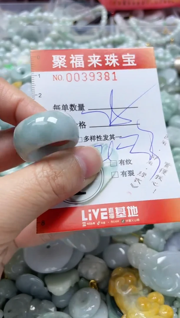 【闪购商品】翡翠颈饰未镶嵌闪购0039381