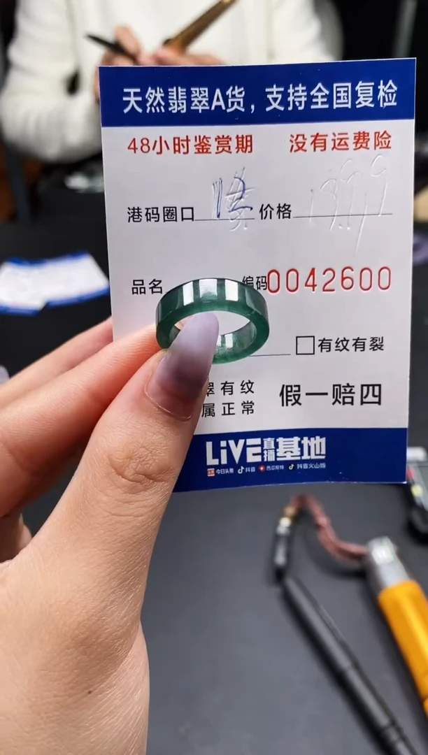 未镶嵌戒指翡翠天然A货翡翠2600