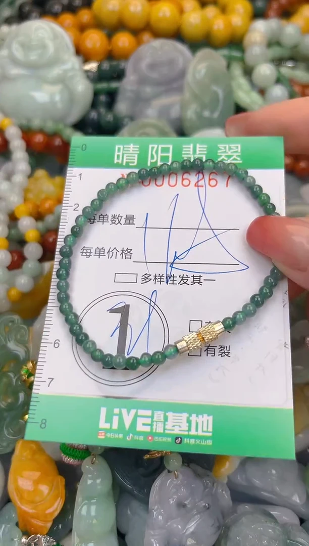 颈饰未镶嵌翡翠闪购0006267