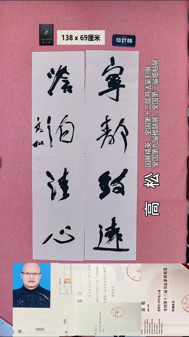 书法265    高老师书法作品