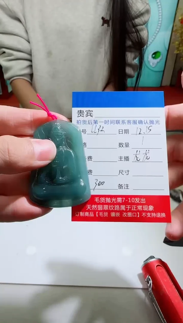 未镶嵌定制翡翠LL32翡翠吊坠-多样性发其一