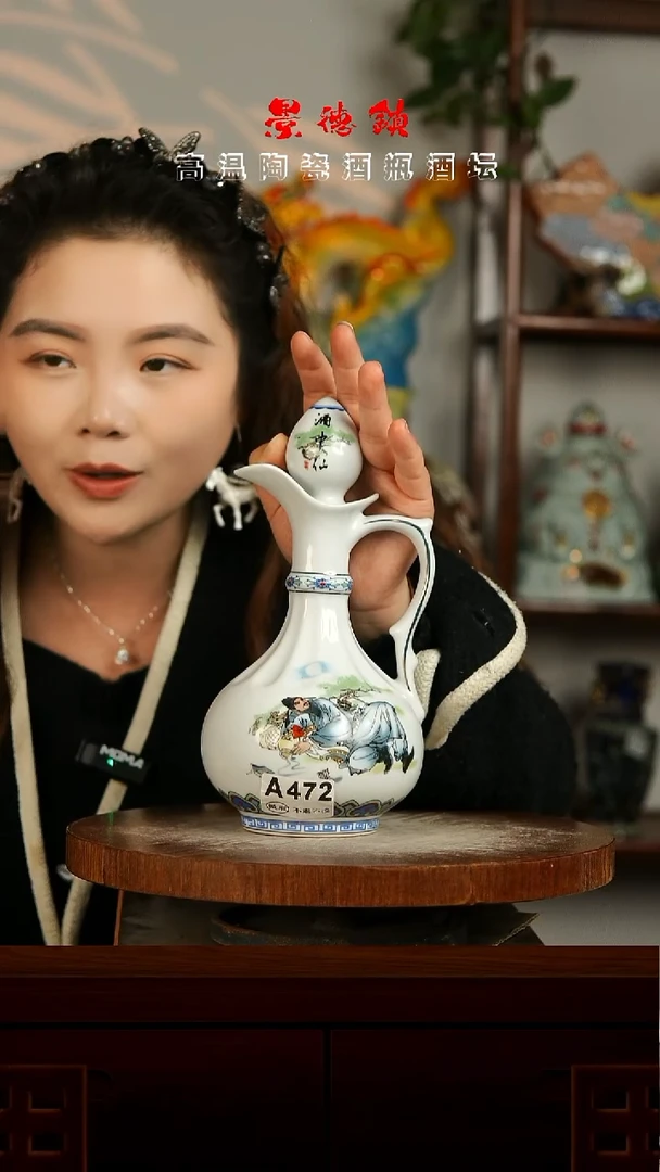 景德镇垚晶陶瓷微瑕1斤A472