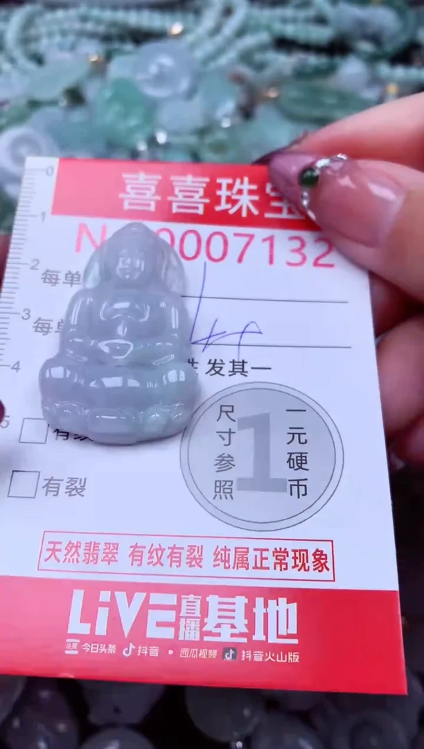 吊坠(不含链)未镶嵌翡翠7132