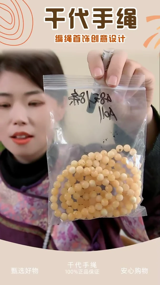 【闪购商品】A011 黄色串珠8条 千代手绳