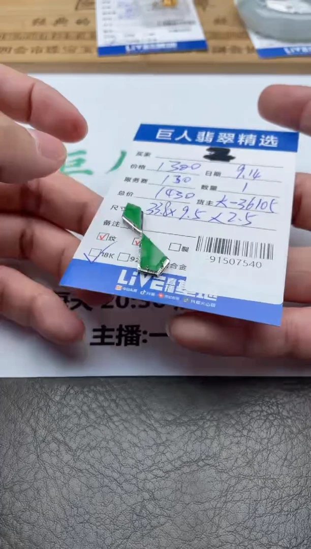颈饰18K金镶嵌翡翠-91507540