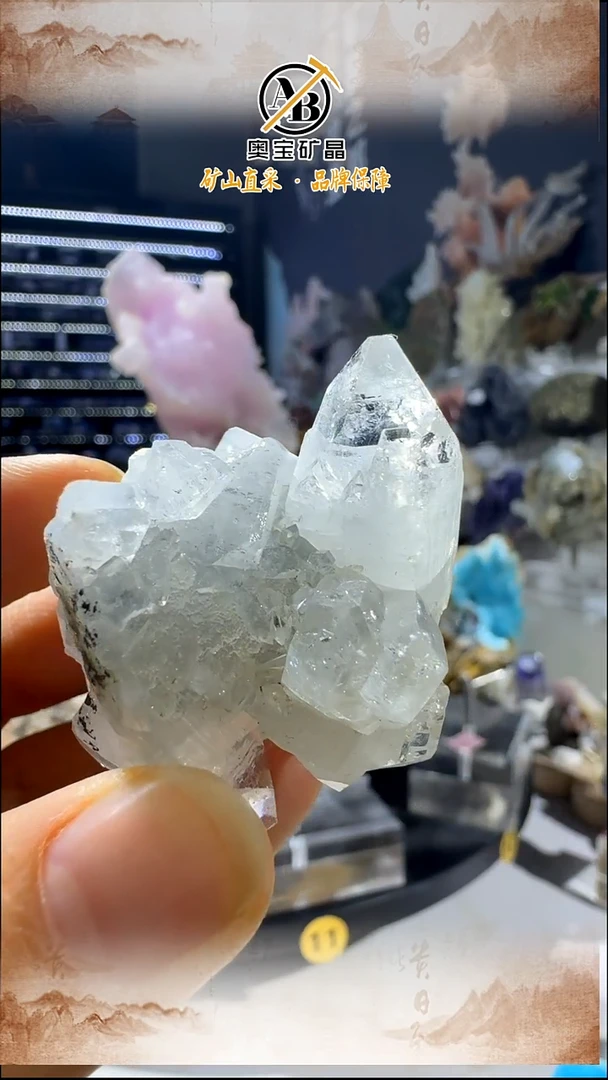 石材奥宝矿晶 鱼眼石（放漏）