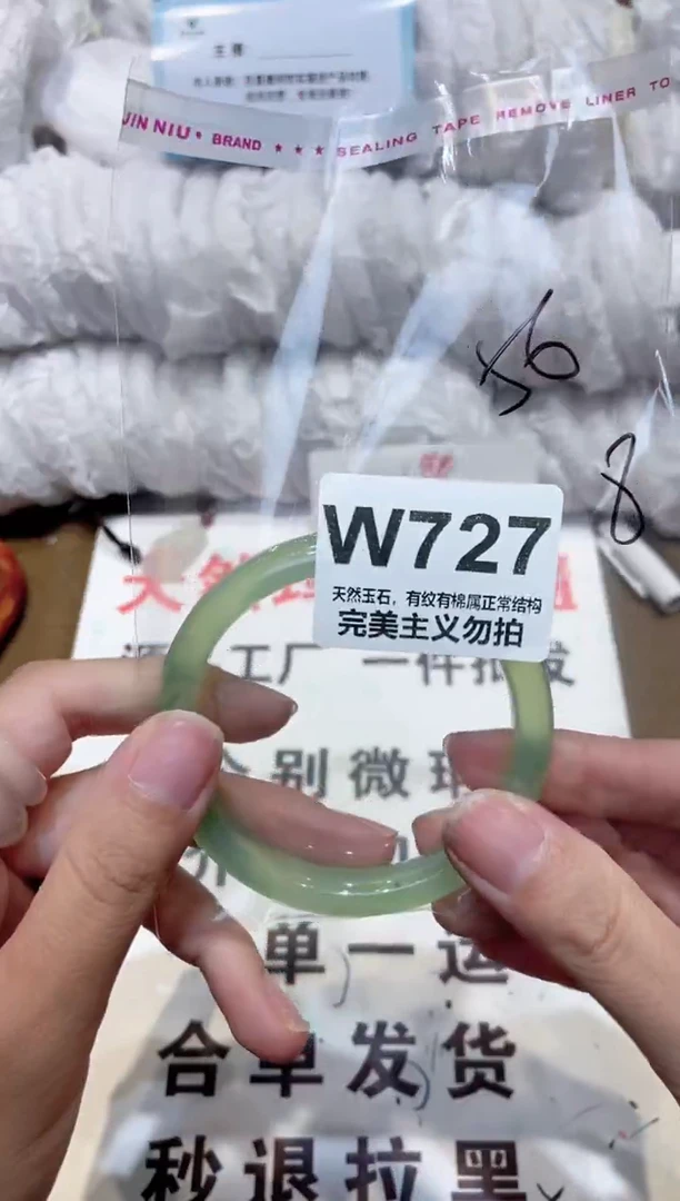 手镯玛瑙/玉髓未镶嵌56